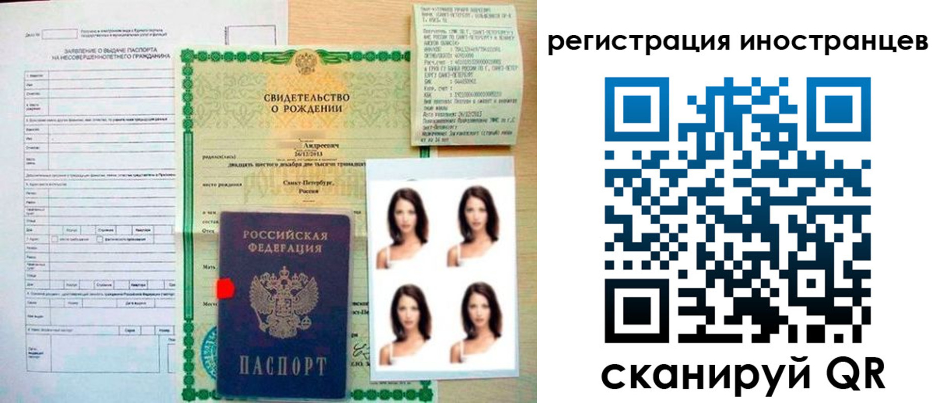 регистрация в Воркуте