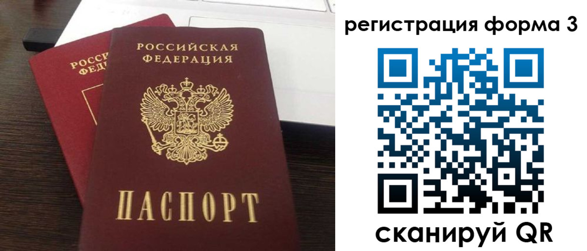 временная регистрация надежно в Воркуте