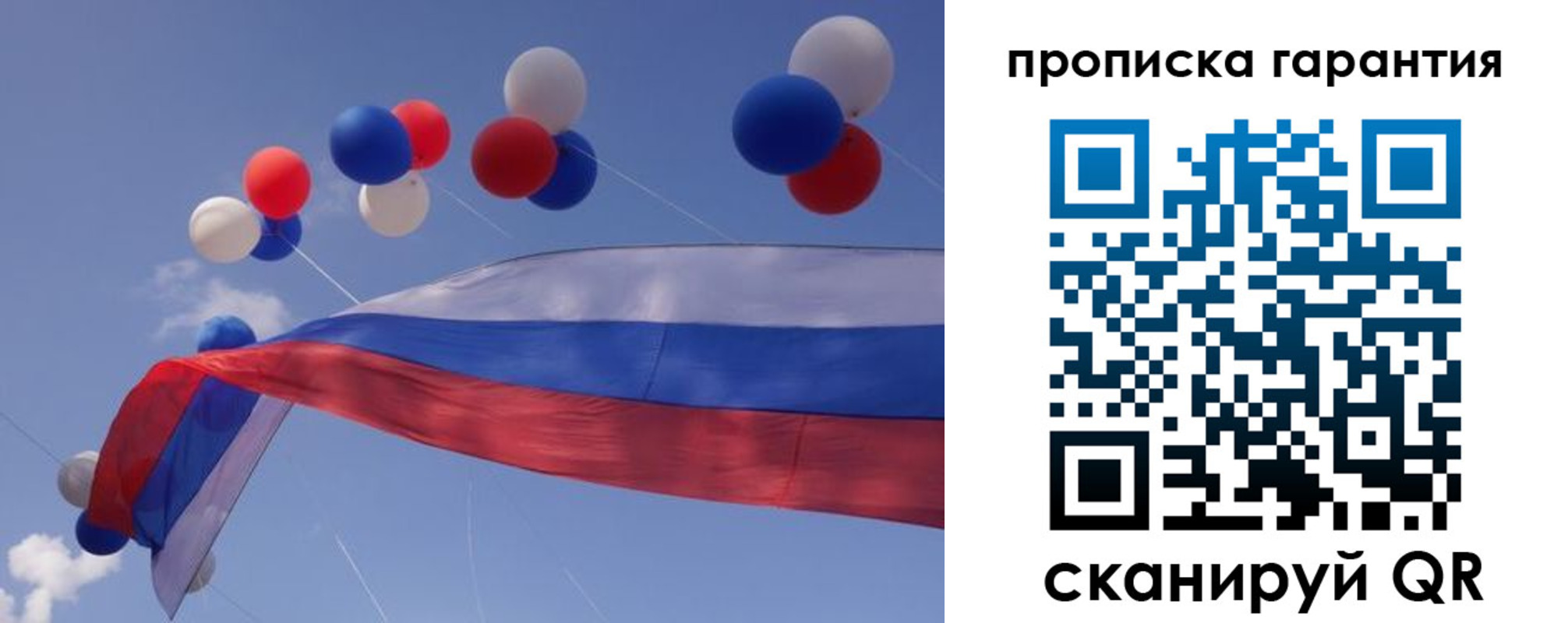 прописка законно в Воркуте