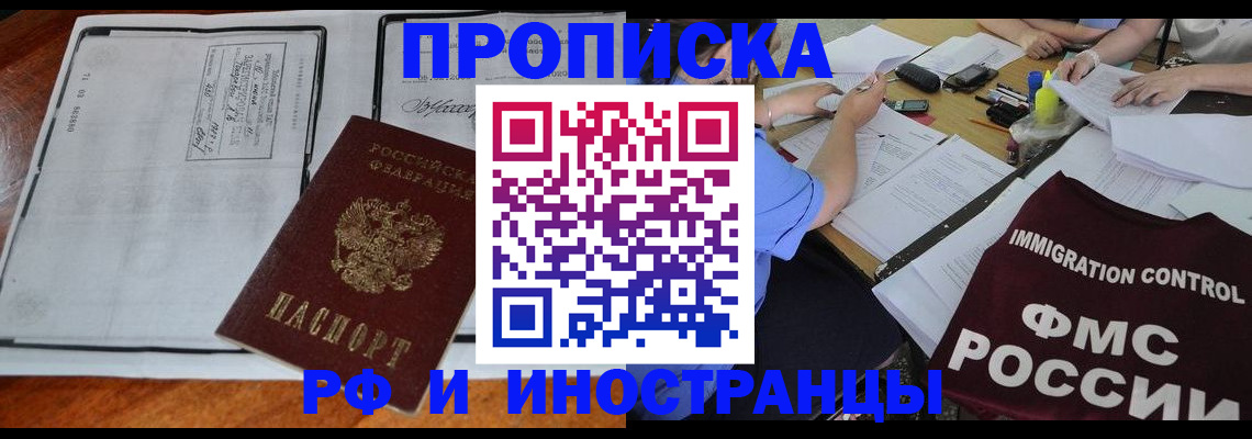 регистрация для школы в Воркуте
